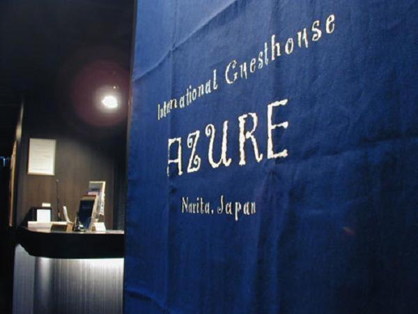 International Guesthouse Azure Narita Exterior foto